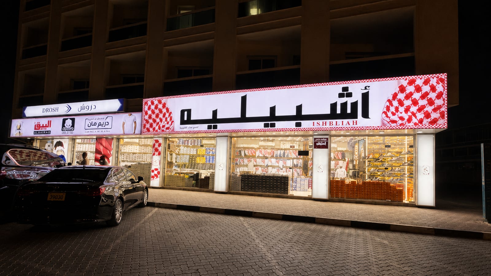 واجهة فرع أشبيلية — عجمان